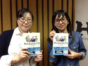 おすすめBOOK☆<br>村上さんのところ