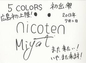 nicotenｓ打サイン.jpg