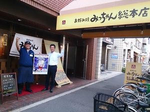 サンフレッチェを応援しよう！<br>キリンビール支社長がおすすめする<br>一押しのお店③
