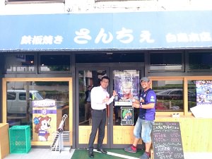 サンフレッチェを応援しよう！<br>キリンビール支社長がおすすめする<br>一押しのお店