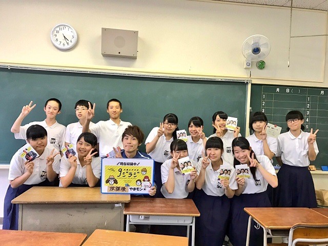 放課後やまモン in 高陽中学校