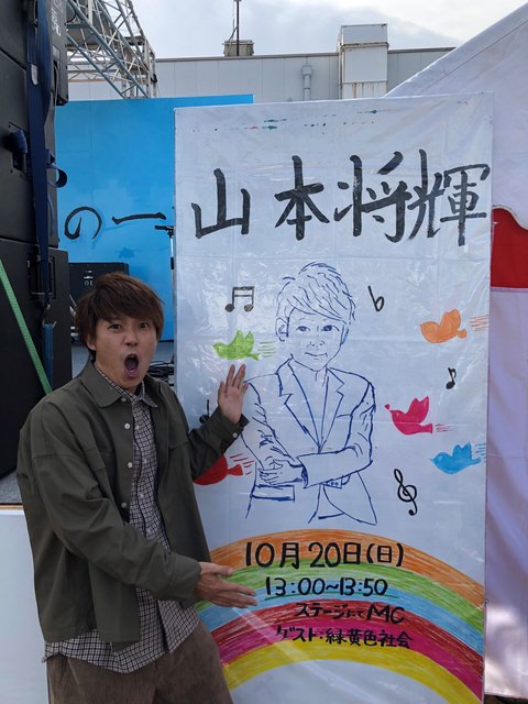 広島FM”MEET the RADIO”大窪シゲキの9ジラジ in<br>福山平成大学御幸祭