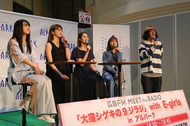 広島FM “MEET the RADIO” 大窪シゲキの９ジラジ<br>with E-girls in アルパーク