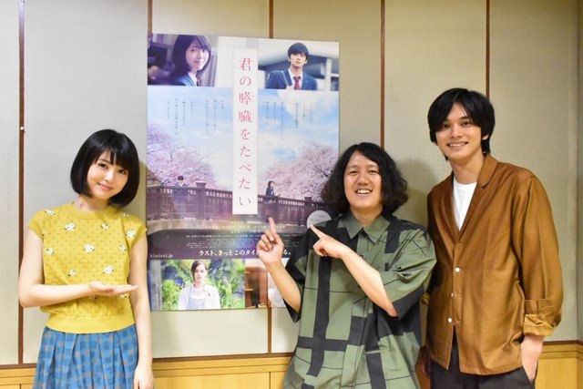 映画「君の膵臓をたべたい」　浜辺美波さん、北村匠海さんインタビュー！