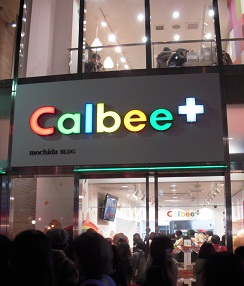 0110calbeemae.jpg