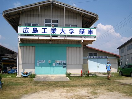 広島工業大学高等学校 ボート部