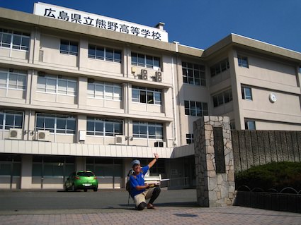 広島県立熊野高等学校 書道部