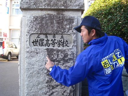 広島県立世羅高等学校 女子陸上部