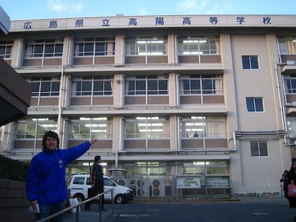 広島県立高陽高等学校 登山部