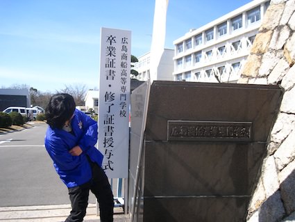 国立広島商船高等専門学校 カッター部