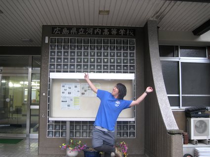 広島県立河内高等学校 弓道部