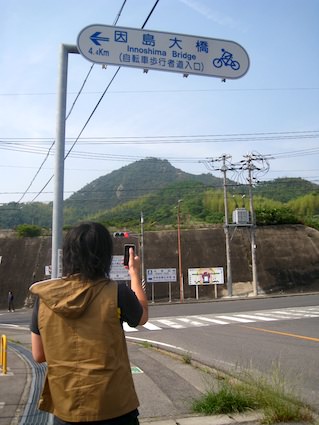 広島県立因島高等学校 吹奏楽部