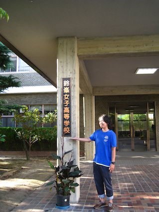 鈴峯女子高等学校 新体操部