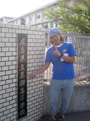 広島県立黒瀬高等学校 和太鼓部