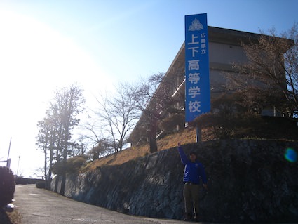 広島県立上下高等学校 美術部