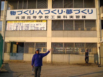 呉武田学園呉港高等学校 エコテック部