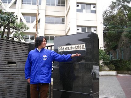 広島県立呉三津田高等学校 女子ハンドボール部