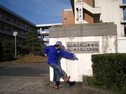 福山市立福山高等学校 少林寺拳法部