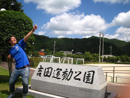 広島県立吉田高等学校 アーチェリー部