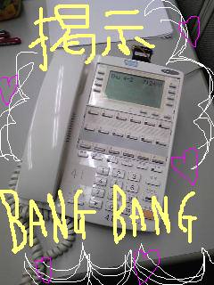 ＢＡＮＧ★ＢＡＮＧ