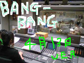 20090413bang.jpg