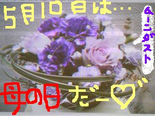 MOTHER’S DAY♪