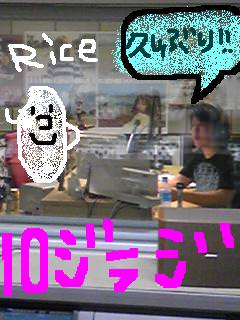 20090521rice.jpg