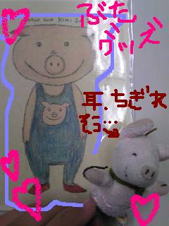 20090525pig.jpg