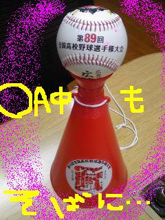 20090709baseball.jpg