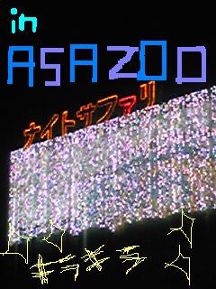 20090803asazoo.jpg