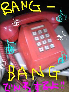 20090928bang-bang.jpg