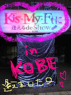 20091114kis-my-ft2.jpg