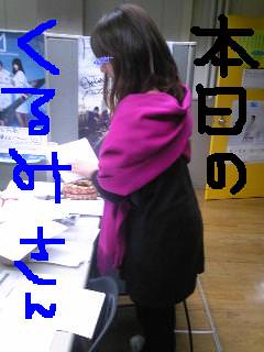 20100210kurumi.jpg