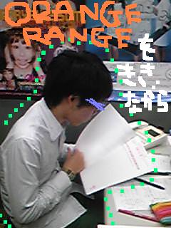 20100303orangerange.jpg