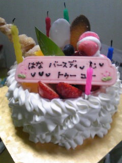 奥華ちゃん　Ｂｉｒｔｈｄａｙ♪