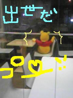 20100317pooh.jpg