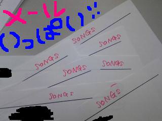 20100318songs.jpg