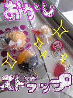 20100324sweets.jpg