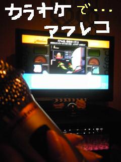 20100503karaoke.jpg