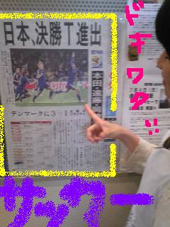 20100629japan.jpg