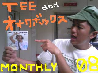 20100802monthly.jpg