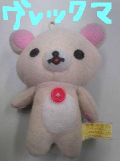 201102108gurekkuma.jpg