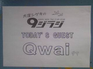 Ｑｗａｉが9ジラジに・・・