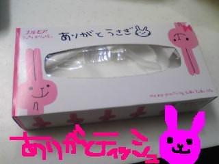 20110328thankyou.jpg