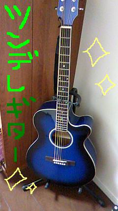 20110503guitar.jpg