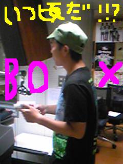 20110531ookubox.jpg