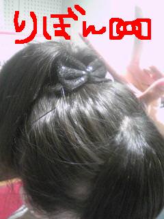 20110705ribbon.jpg