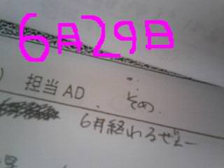 日誌と日記の違いについて本気で考えてみた。