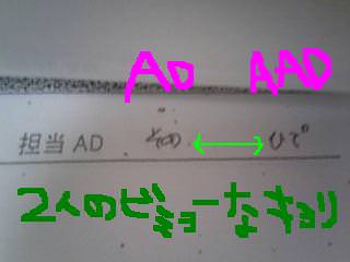 20110823adaad.jpg