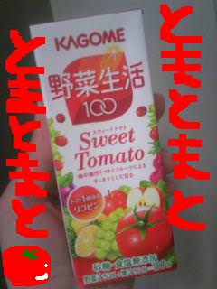 20110927tomatomato.jpg